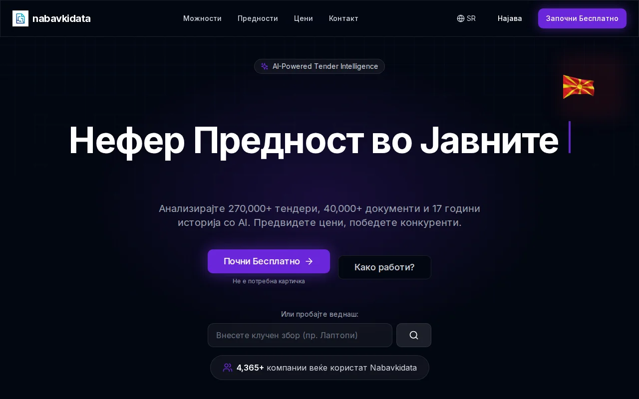 NabavkiData – AI that detects corruption in public procurement