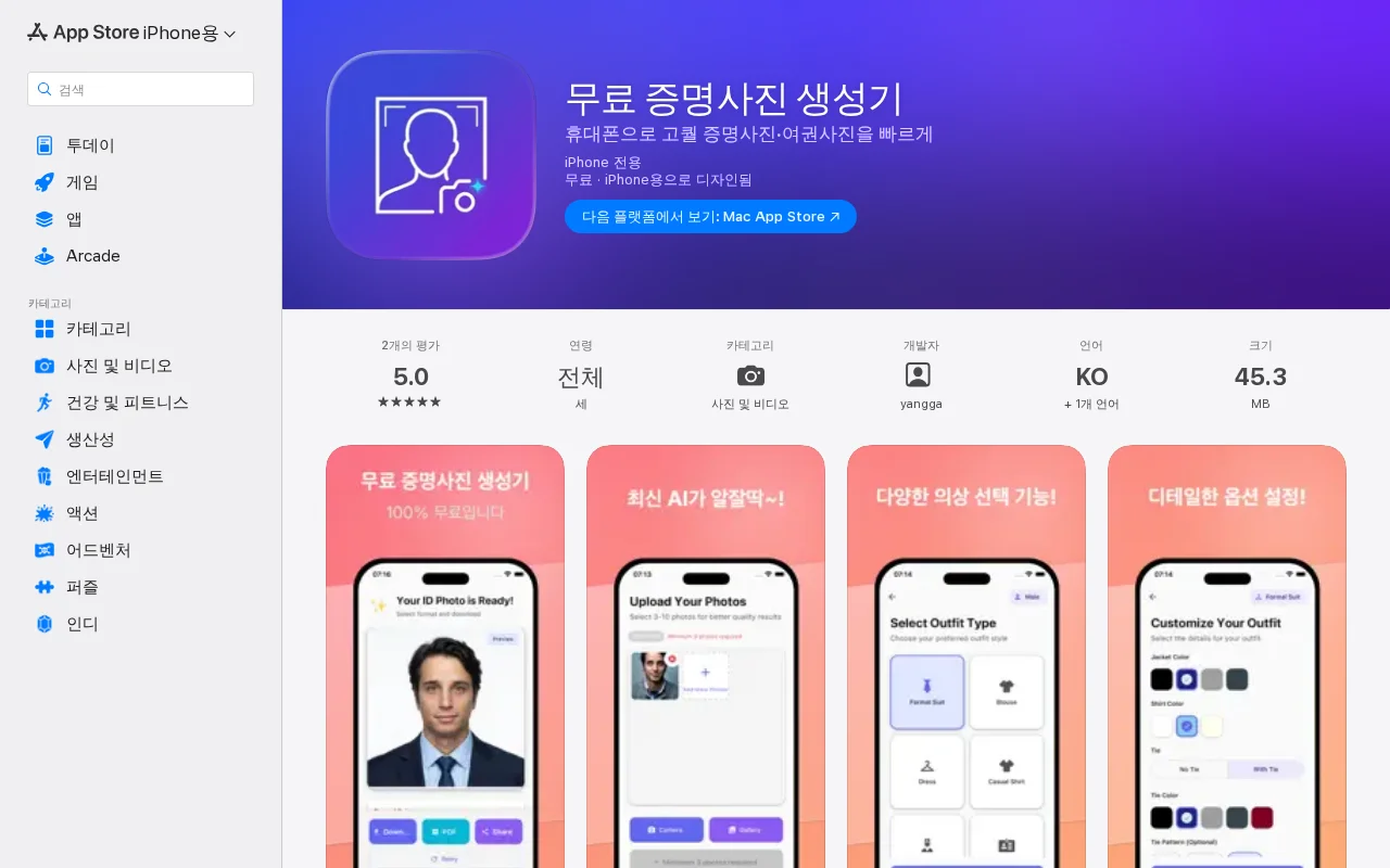 AI ID Photo – Generate passport/ID photos from selfies