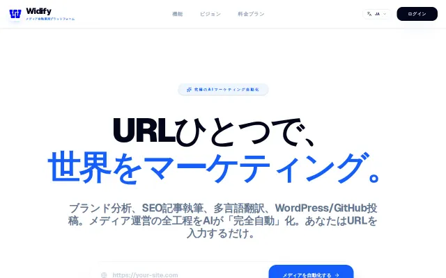Widify – An AI auto-blogging tool that commits directly to GitHub