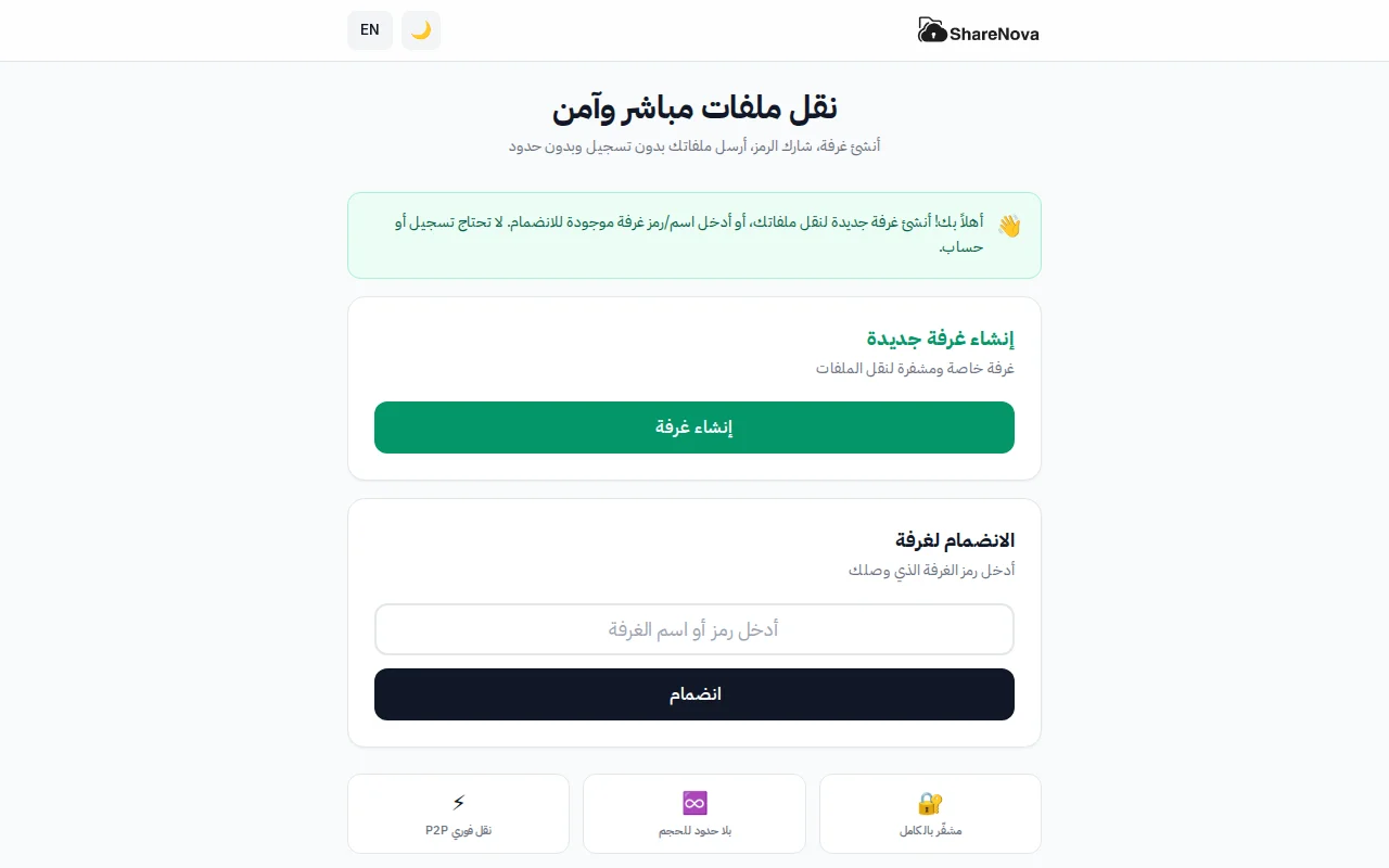 ShareNova – Zero-knowledge file transfer with magic-byte scanning