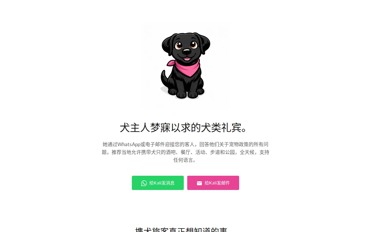 The cutest WhatsApp concierge for dog friendly travel
