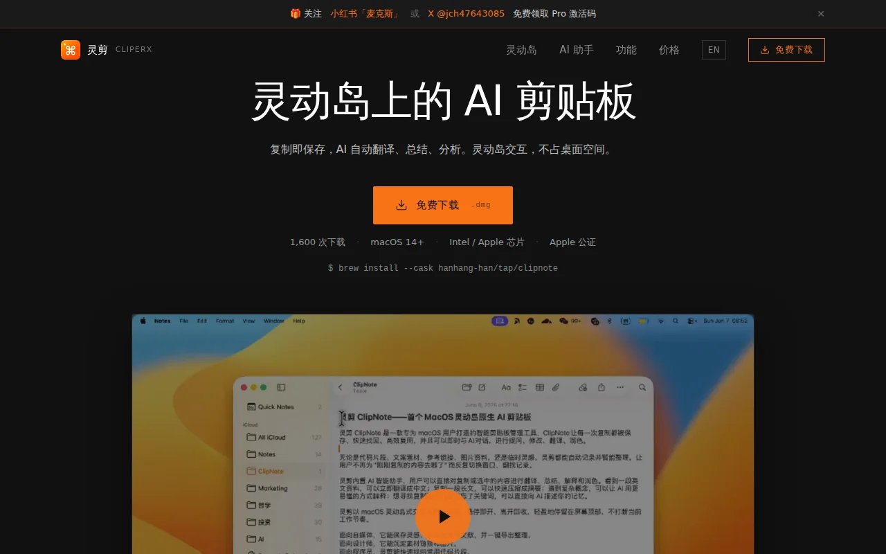 CliperX – A clipboard manager that lives in the Dynamic Island